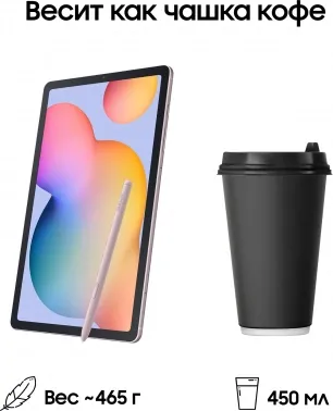  Samsung Galaxy Tab S6 Lite SM-P625 1280 (2.4) 8C RAM4Gb ROM128Gb SM-P625NZIECAU