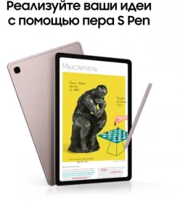  Samsung Galaxy Tab S6 Lite SM-P625 1280 (2.4) 8C RAM4Gb ROM128Gb SM-P625NZIECAU