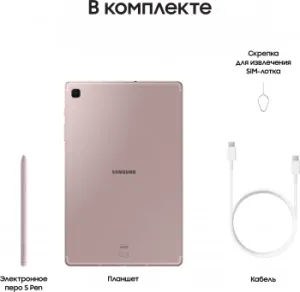  Samsung Galaxy Tab S6 Lite SM-P625 1280 (2.4) 8C RAM4Gb ROM128Gb SM-P625NZIECAU