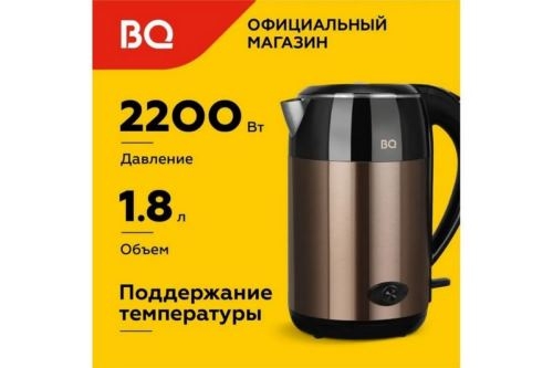  BQ KT1800SW Black-Copper
