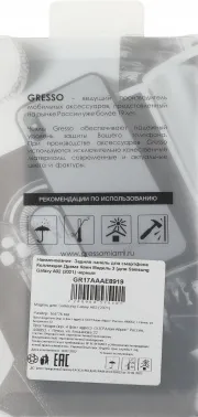  (-) GRESSO Meridian,  Samsung Galaxy A02,  [gr17aaae8919]