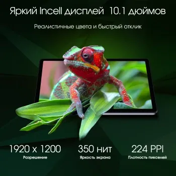  Digma Pro Infinity G85 (2.0) 8C RAM8Gb ROM128Gb 10.1 In-Cell 1920x1200 4G 2Sim Android 14 