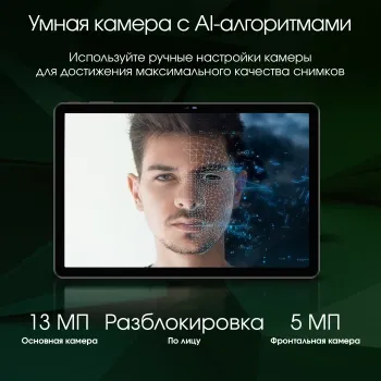  Digma Pro Infinity G85 (2.0) 8C RAM8Gb ROM128Gb 10.1 In-Cell 1920x1200 4G 2Sim Android 14 