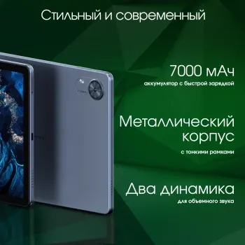  Digma Pro Infinity G85 (2.0) 8C RAM8Gb ROM128Gb 10.1 In-Cell 1920x1200 4G 2Sim Android 14 