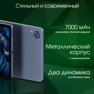  Digma Pro Infinity G85 (2.0) 8C RAM8Gb ROM128Gb 10.1 In-Cell 1920x1200 4G 2Sim Android 14 