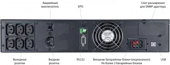    Powercom Macan MRT-1500SE 1500 1500 