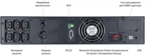    Powercom Macan MRT-1500SE 1500 1500 