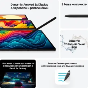  Samsung Galaxy Tab S9 SM-X710 Snapdragon SM-X710NZAACAU