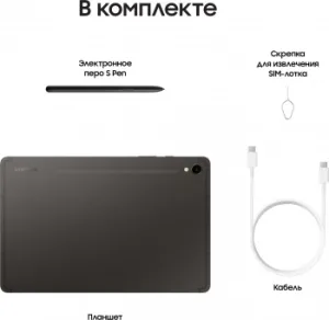  Samsung Galaxy Tab S9 SM-X710 Snapdragon SM-X710NZAACAU