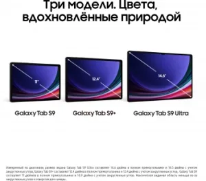  Samsung Galaxy Tab S9 SM-X710 Snapdragon SM-X710NZAACAU
