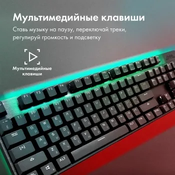  GMNG GG-KB785XW  / USB  BT/Radio Multimedia for gamer 