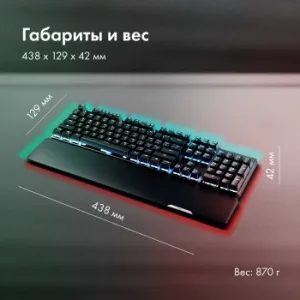  GMNG GG-KB785XW  / USB  BT/Radio Multimedia for gamer 