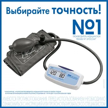   A&D UA-604