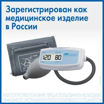   A&D UA-604