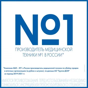   A&D UA-604