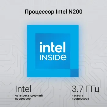  Digma EVE P4851 N-series N200 8Gb SSD256Gb Intel UHD Graphics 14 IPS FHD (1920x1080) Window