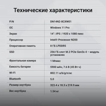  Digma EVE P4851 N-series N200 8Gb SSD256Gb Intel UHD Graphics 14 IPS FHD (1920x1080) Window