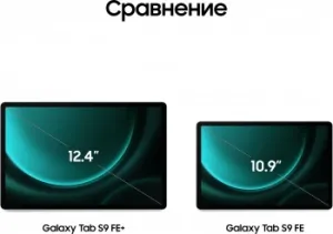  Samsung Galaxy Tab S9 FE+ BSM-X616B Exynos SM-X616BLGACAU
