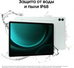  Samsung Galaxy Tab S9 FE+ BSM-X616B Exynos SM-X616BLGACAU