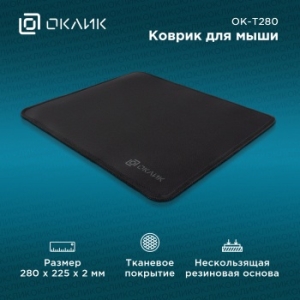     OK-T280   280x225x2
