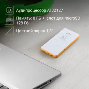  Hi-Fi Flash Digma S4 8Gb //1.8/FM/microSDHC