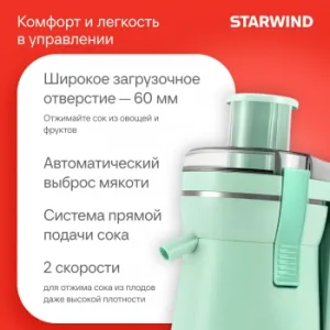   Starwind SJ2326 750 ..:400.