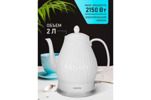   Centek CT-0064 2.0, 2150W,  ,  