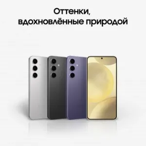 Samsung SM-S921B Galaxy S24 5G 128Gb 8Gb violet  3G 4G 2Sim 6.2 1080x2340 Android 