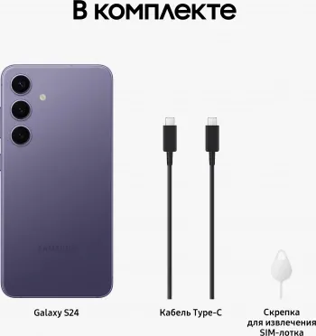  Samsung SM-S921B Galaxy S24 5G 128Gb 8Gb violet  3G 4G 2Sim 6.2 1080x2340 Android 