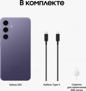  Samsung SM-S921B Galaxy S24 5G 128Gb 8Gb violet  3G 4G 2Sim 6.2 1080x2340 Android 