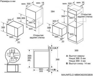    MAUNFELD MBMO820SGB09