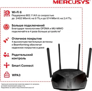   MERCUSYS AX3000 Wi-Fi 6,  574 /  2,4  +  2402 /  5 , 