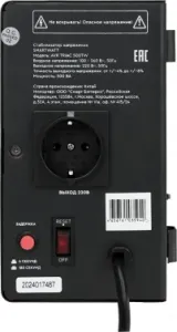   Smartwatt AVR Triac 500TW 500 