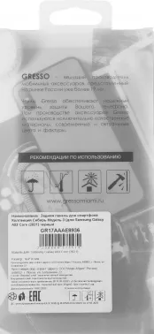 (-) Gresso  Samsung Galaxy A03 Core Meridian / (GR17AAAE8936)