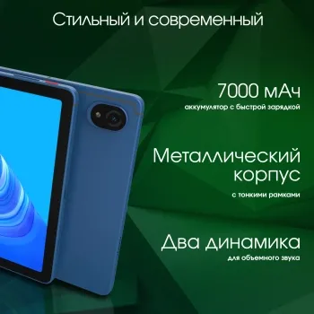  Digma Pro Edge G85 (2.0) 8C RAM8Gb ROM256Gb 11 In-Cell 1920x1200 4G 2Sim Android 14  1