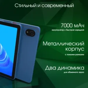  Digma Pro Edge G85 (2.0) 8C RAM8Gb ROM256Gb 11 In-Cell 1920x1200 4G 2Sim Android 14  1