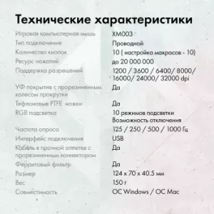 GMNG XM003   (32000dpi) USB   (10but)