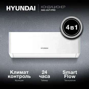 - Hyundai HAC-24/T-PRO 