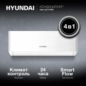 - Hyundai HAC-24/T-PRO 