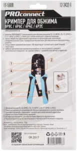  PROconnect HT-568R   8P8C, 6P6C