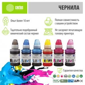  Cactus CS-EPT6731-6
