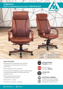    T-9924WALNUT - Leather Eichel   . 
