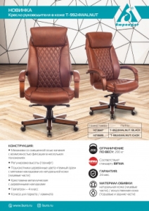    T-9924WALNUT - Leather Eichel   . 