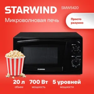   Starwind SWM5420 20. 700 