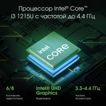  Digma Pro Fortis M Core i3 1215U 8Gb SSD256Gb Intel UHD Graphics 15.6 IPS FHD (1920x1080) W