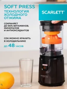  SCARLETT SC-JE50C10 BLACK
