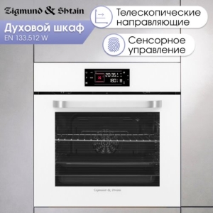   Zigmund & Shtain EN 133.512 W, 