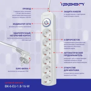   Ippon BK-6-EU-1.8-16-W 1.8 (6 )  ()