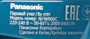  Panasonic NI-W900CMTW 2400 /