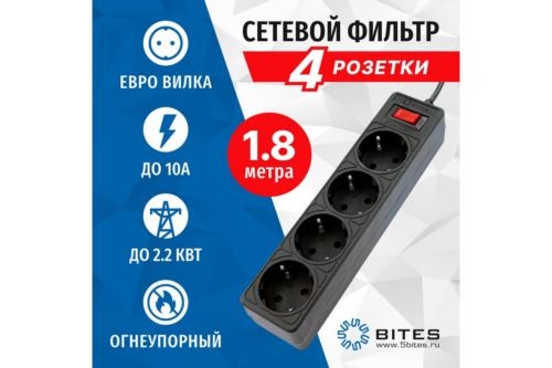   5bites GARDA SP4B-518 4S / 3*0.75MM2 / 1.8M / BLACK